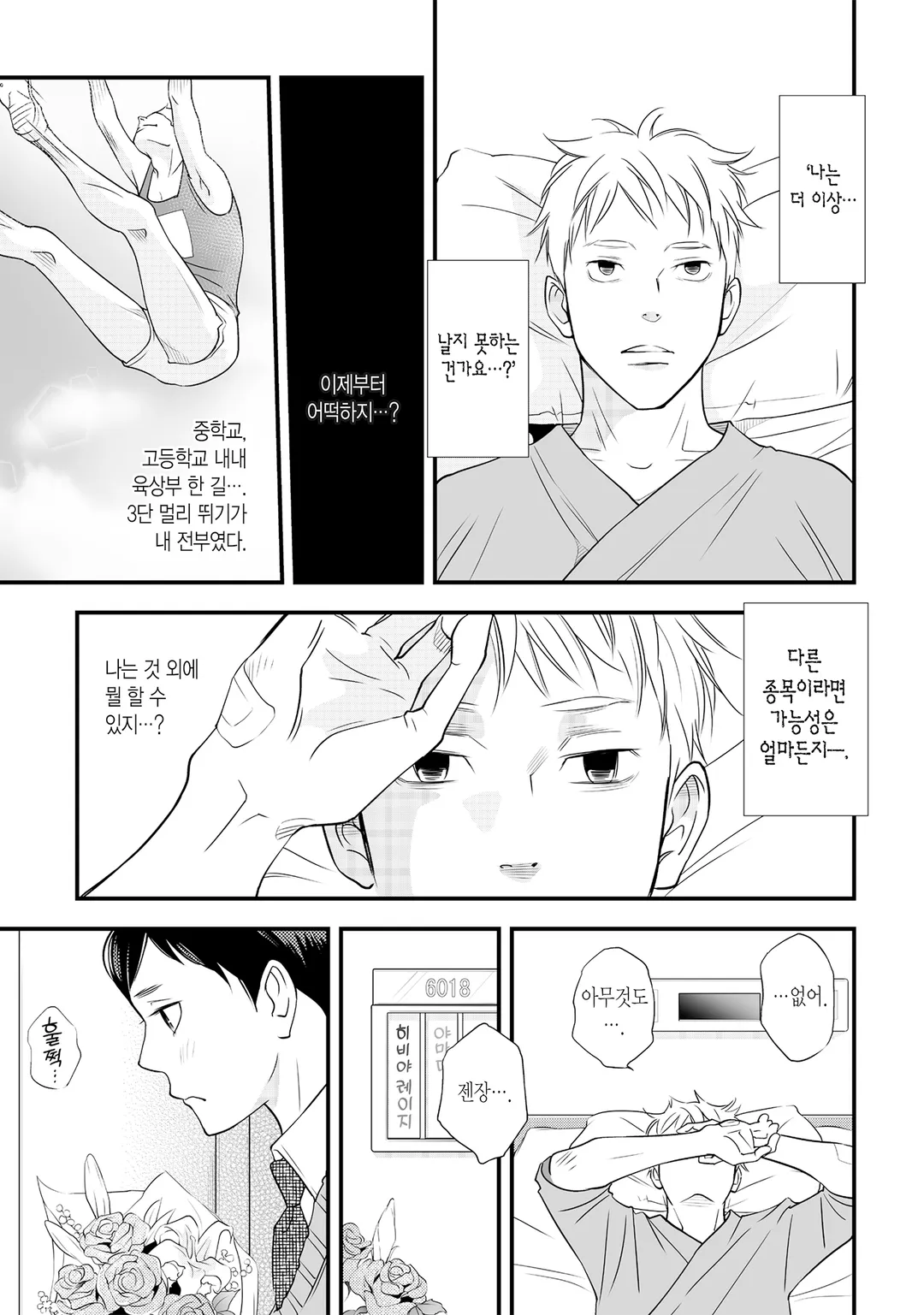 츠바키하라 마오, 오늘부터 최애와 함께 삽니다