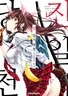 Series cover