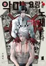 Series cover