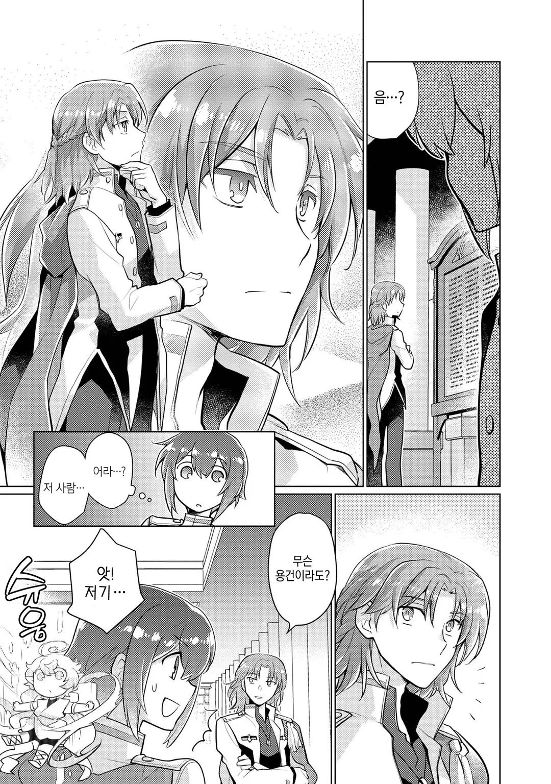 고작 자작가 장남인데 고귀하신 분들이 들이대서 곤란합니다