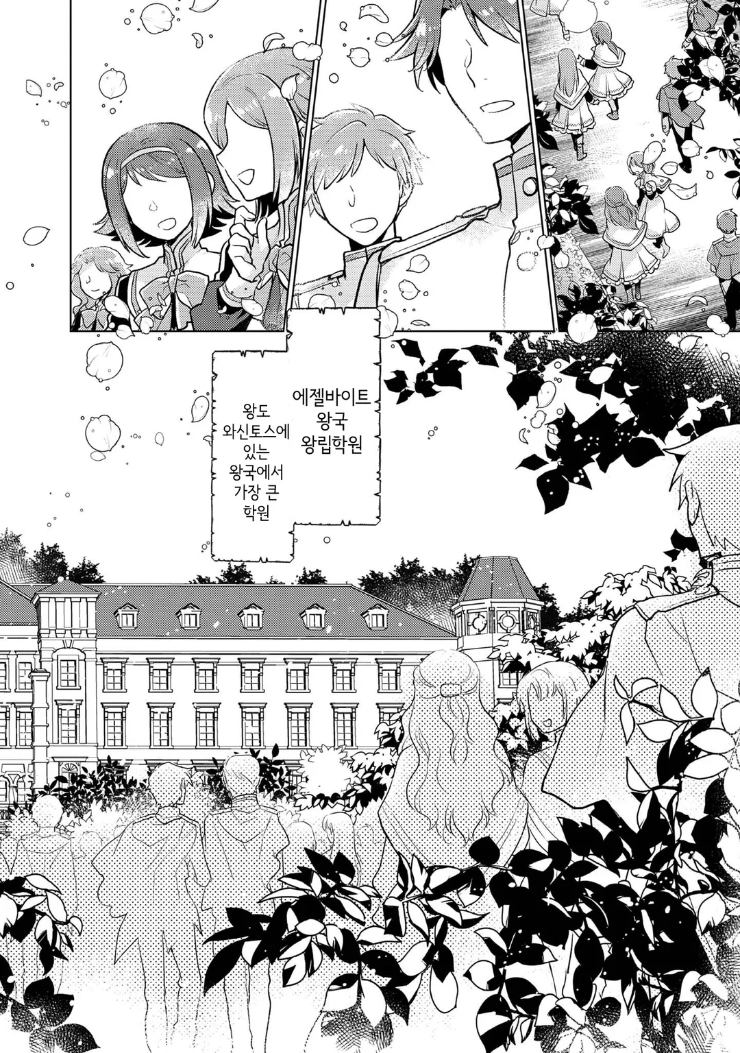 고작 자작가 장남인데 고귀하신 분들이 들이대서 곤란합니다