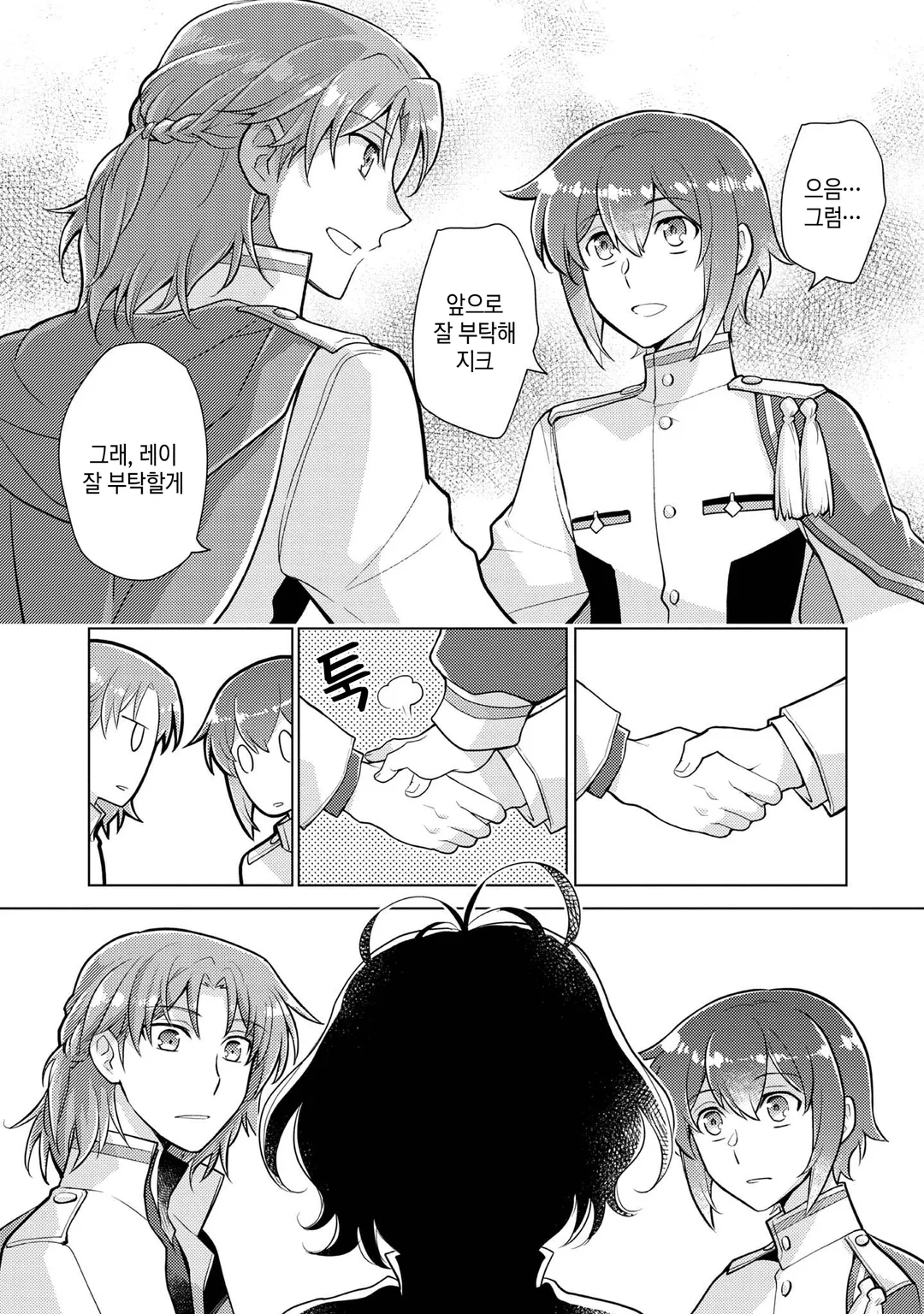 고작 자작가 장남인데 고귀하신 분들이 들이대서 곤란합니다