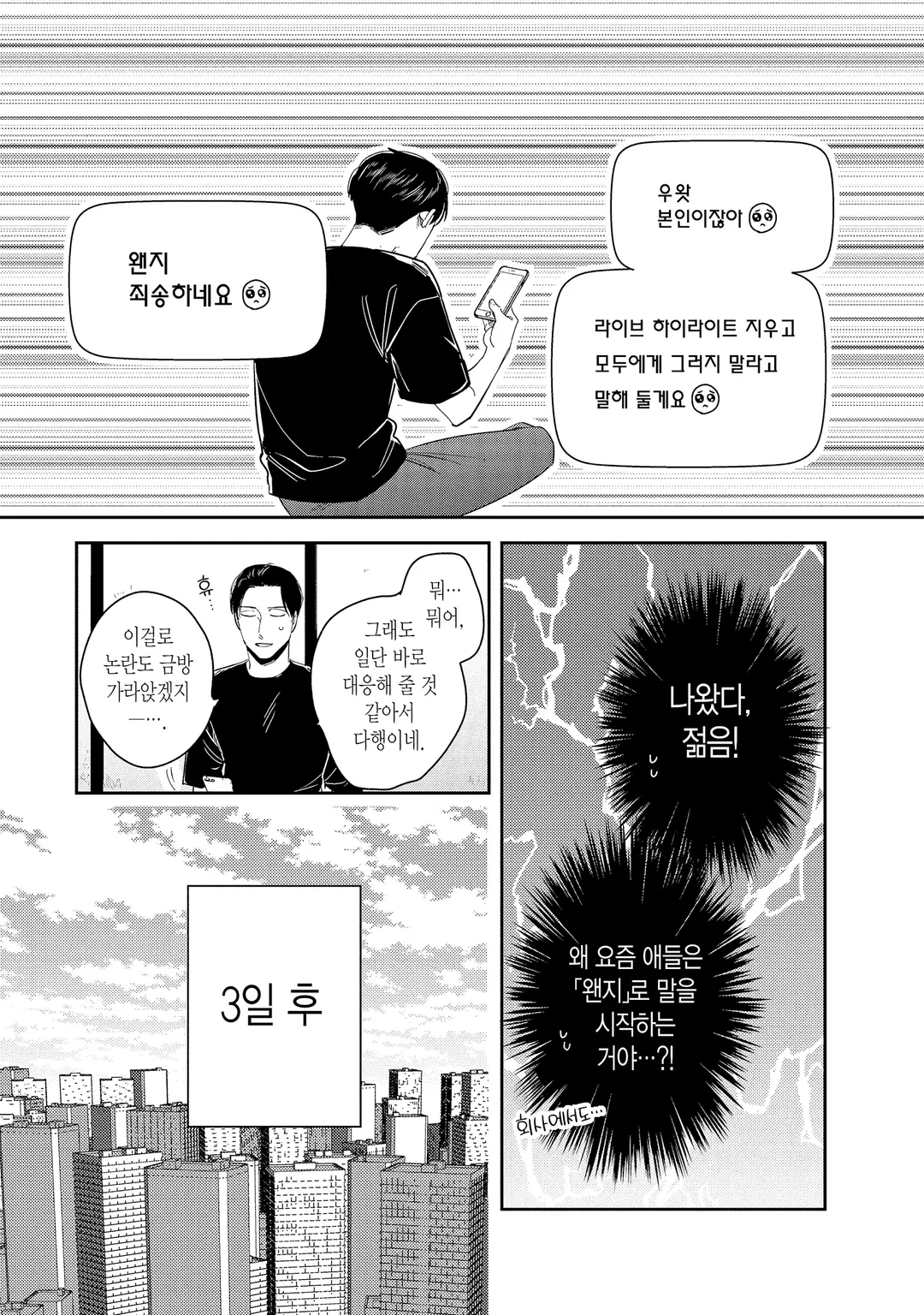 후도 씨의 뒷계정 활동