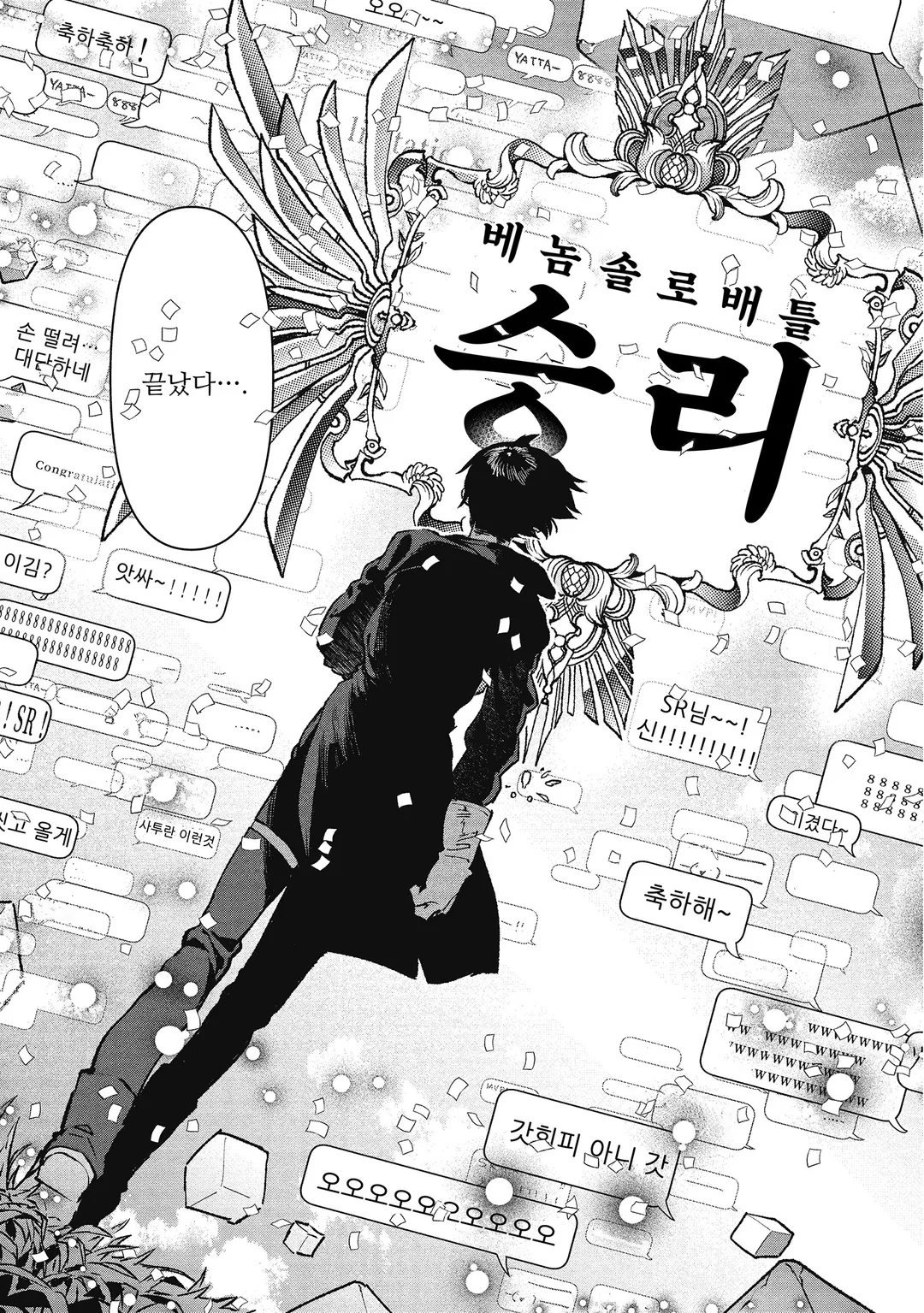 저, 용사가 아니니까요.