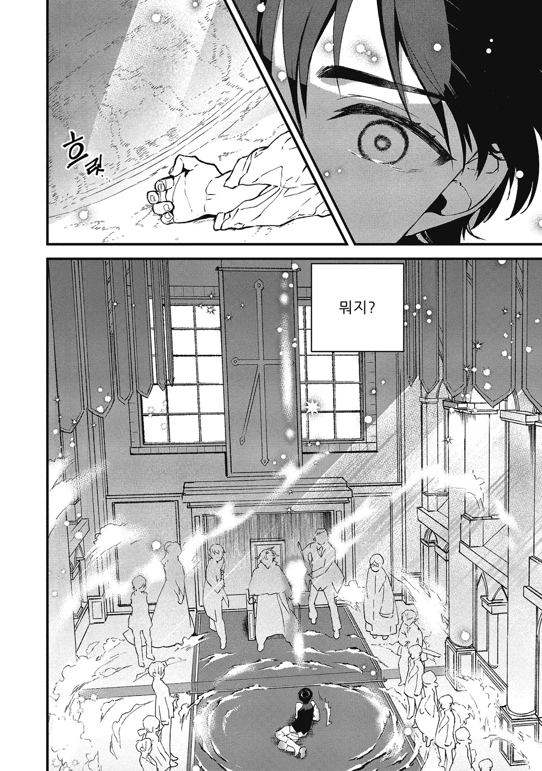 저, 용사가 아니니까요.