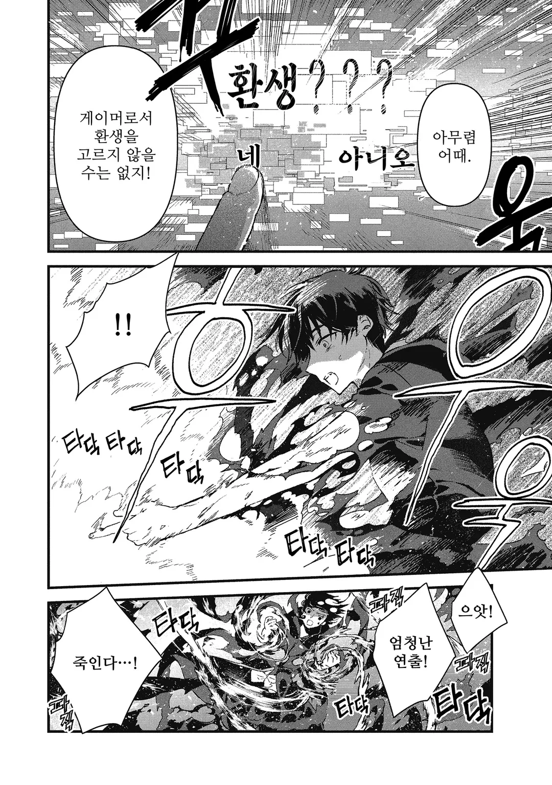 저, 용사가 아니니까요.