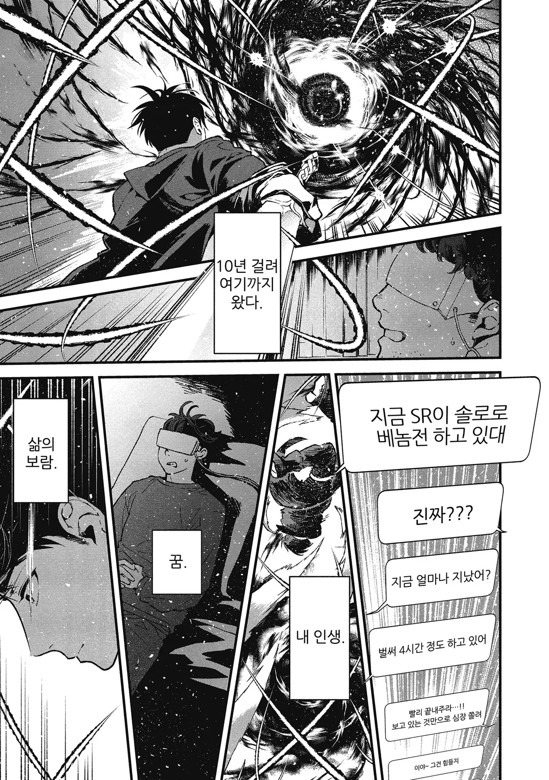 저, 용사가 아니니까요.