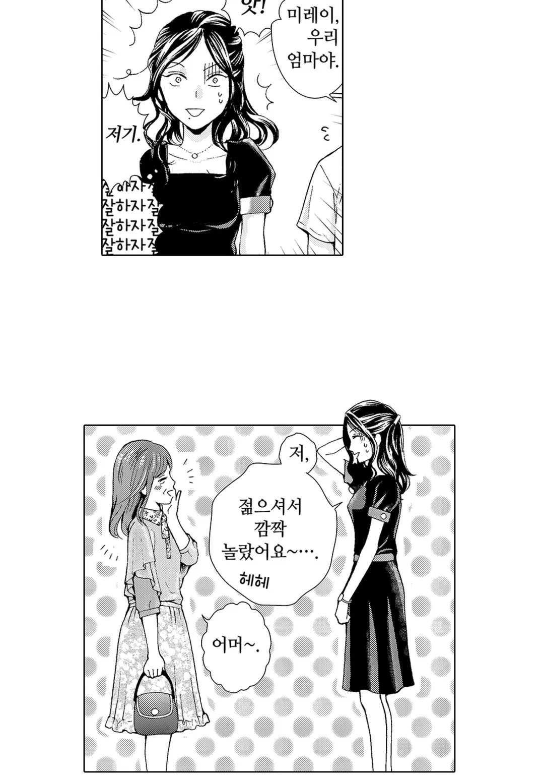 시원시원한 며느리와 인기 많은 시어머니