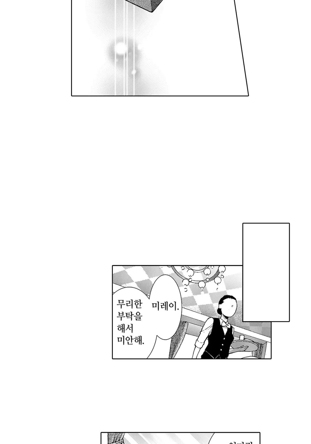 시원시원한 며느리와 인기 많은 시어머니