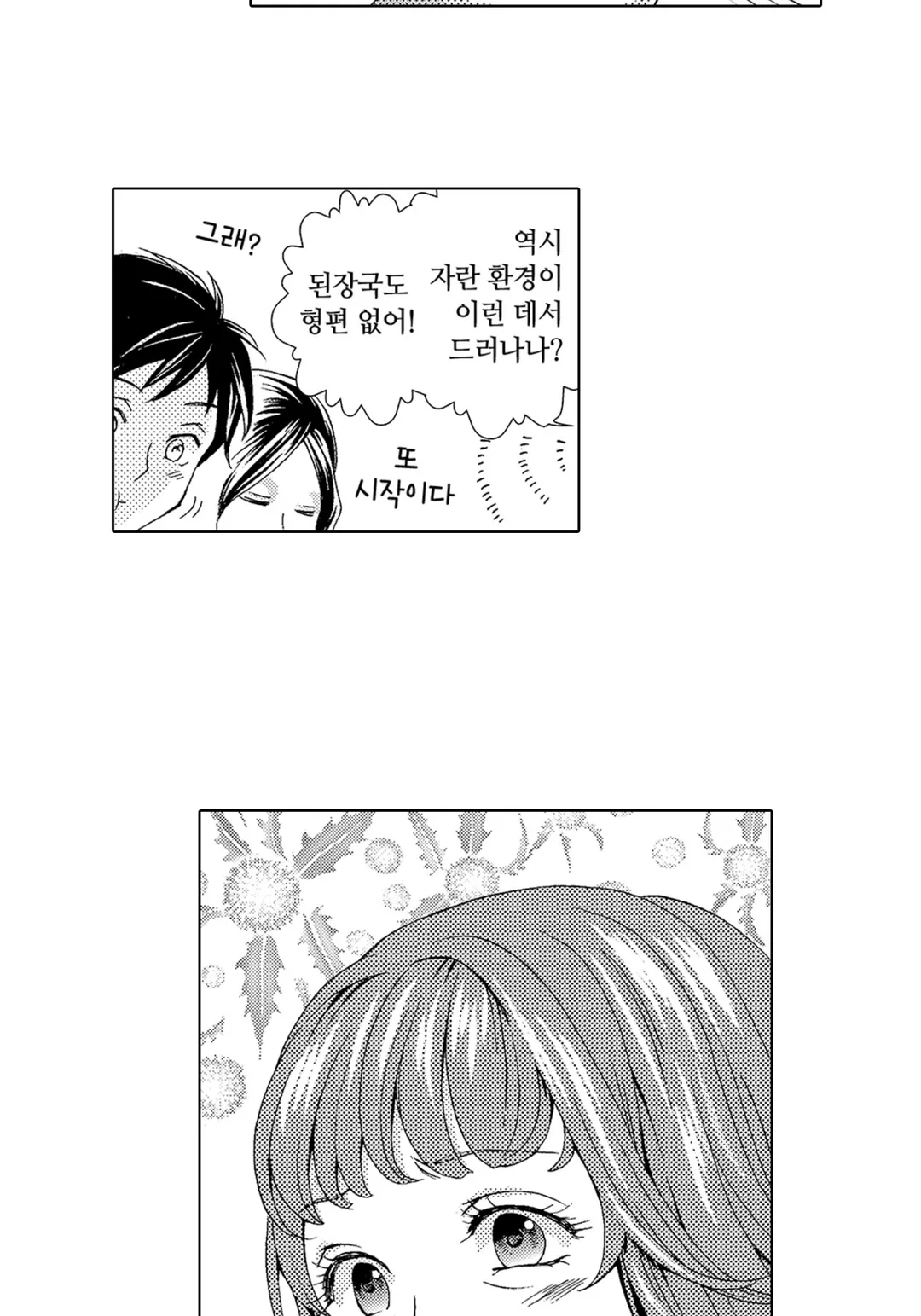 시원시원한 며느리와 인기 많은 시어머니