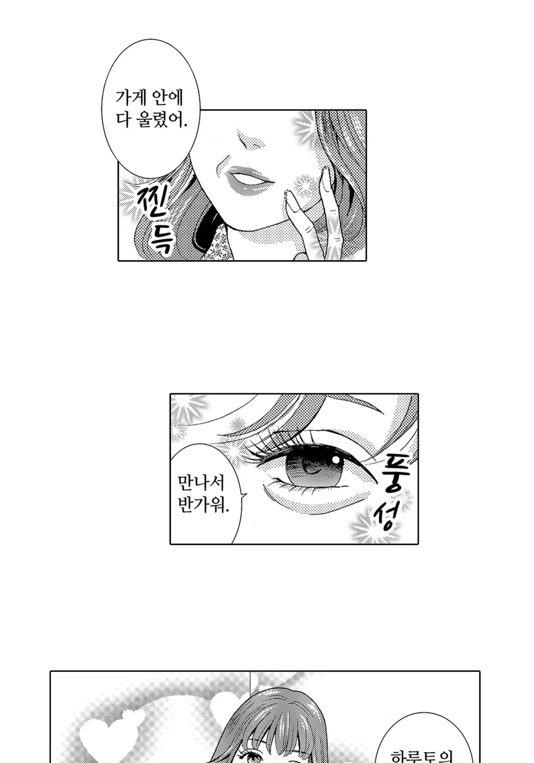 시원시원한 며느리와 인기 많은 시어머니