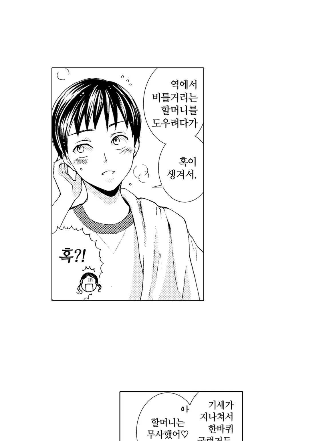 시원시원한 며느리와 인기 많은 시어머니