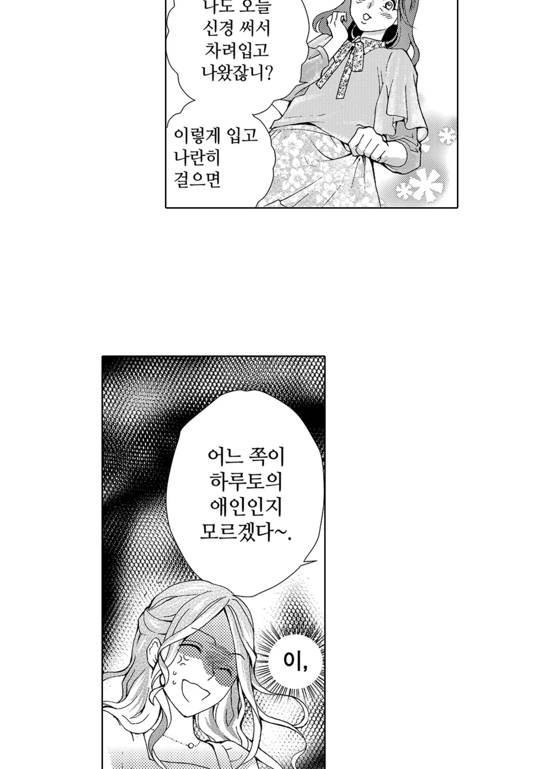 시원시원한 며느리와 인기 많은 시어머니