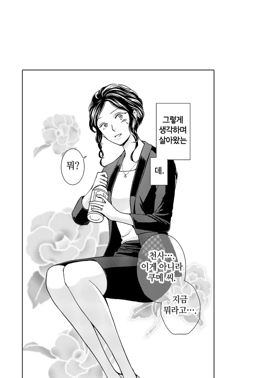 시원시원한 며느리와 인기 많은 시어머니