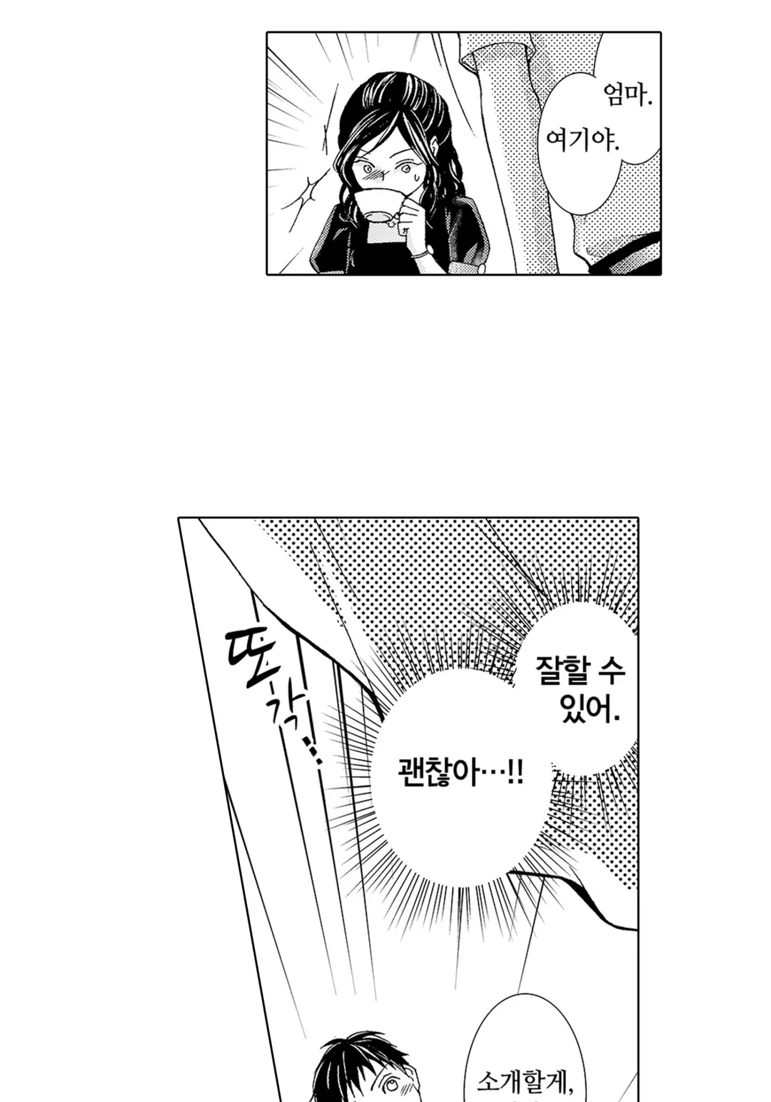 시원시원한 며느리와 인기 많은 시어머니