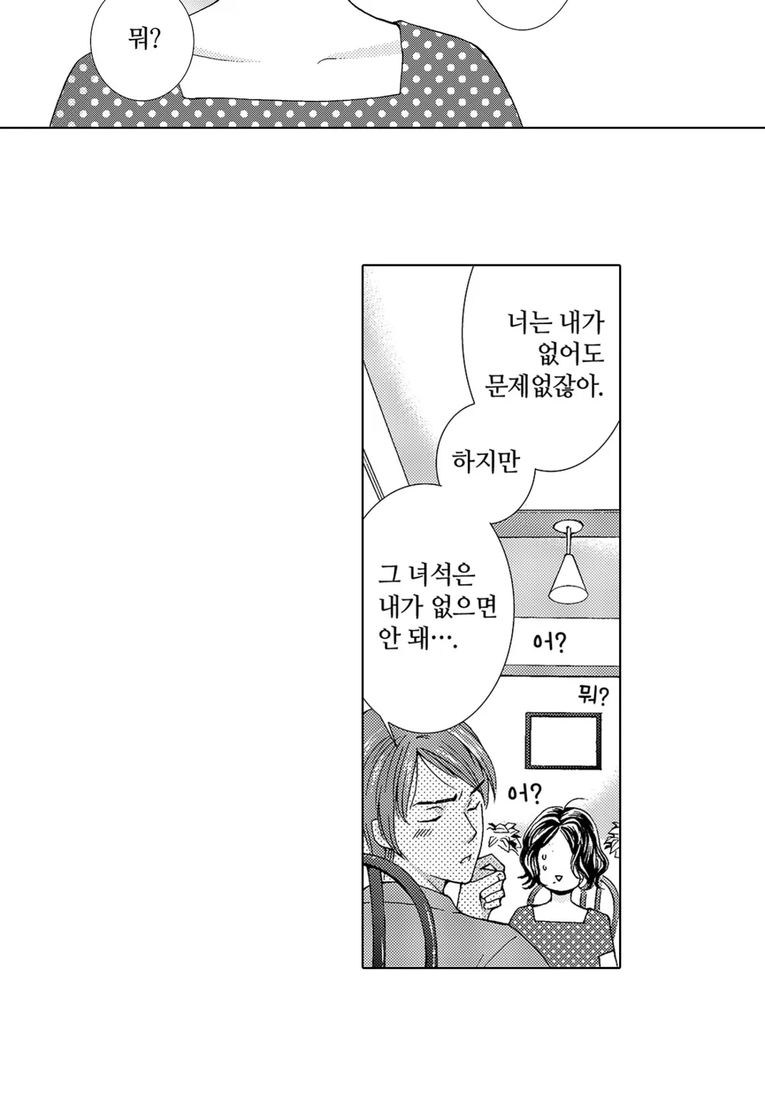 시원시원한 며느리와 인기 많은 시어머니