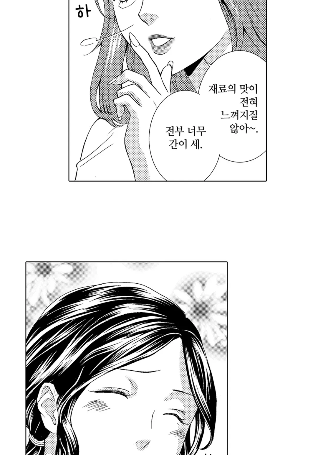 시원시원한 며느리와 인기 많은 시어머니