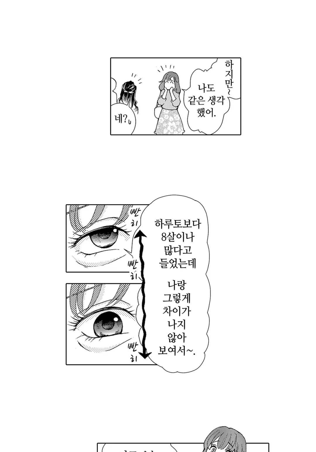 시원시원한 며느리와 인기 많은 시어머니