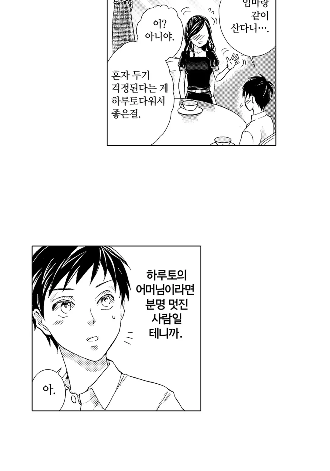 시원시원한 며느리와 인기 많은 시어머니