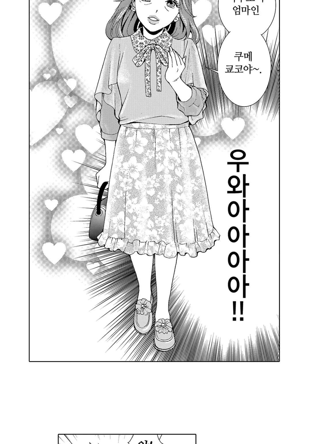 시원시원한 며느리와 인기 많은 시어머니