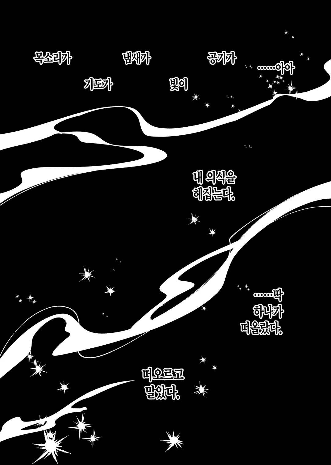 흉란영애 니아 리스톤 (코믹스)