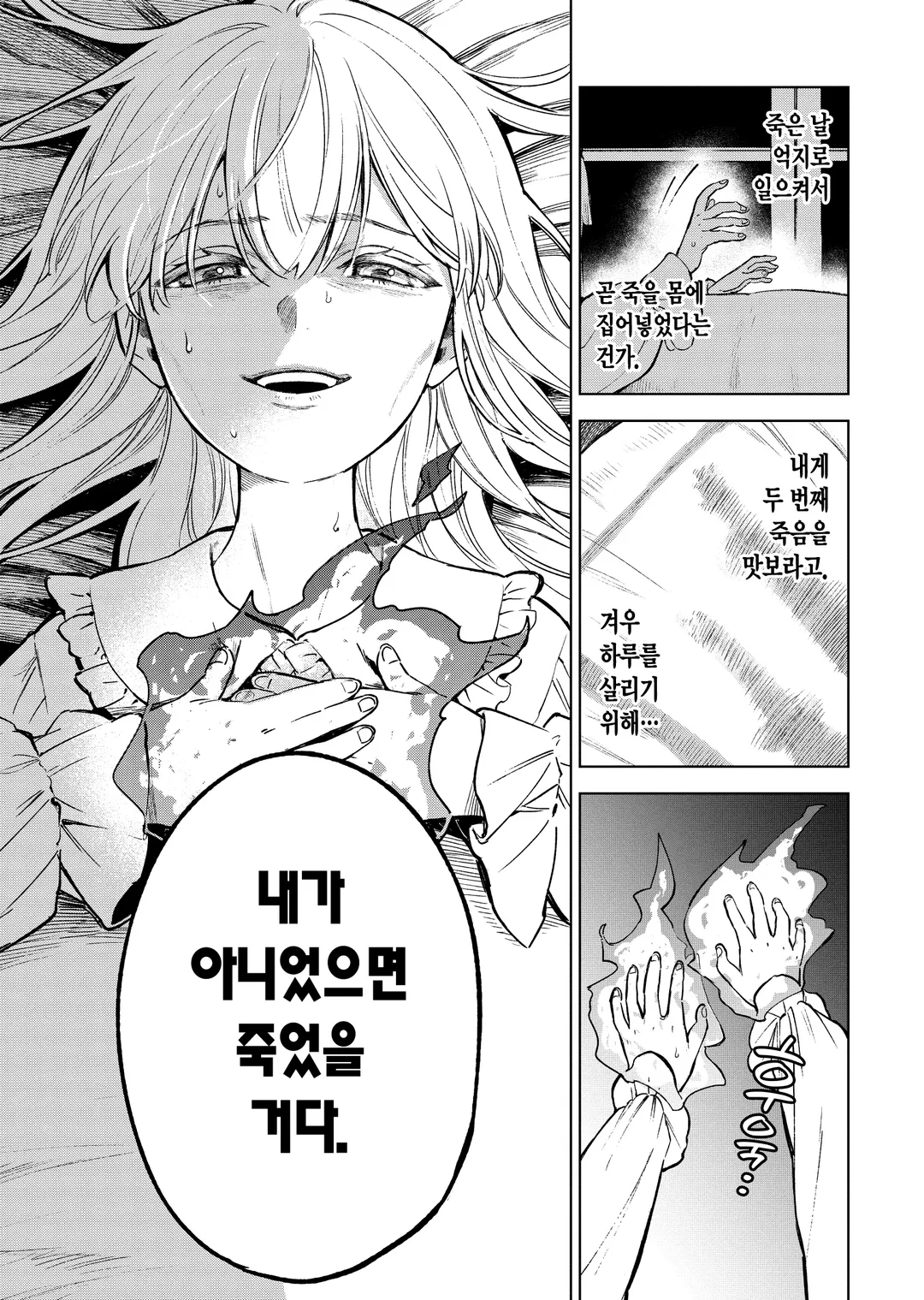 흉란영애 니아 리스톤 (코믹스)