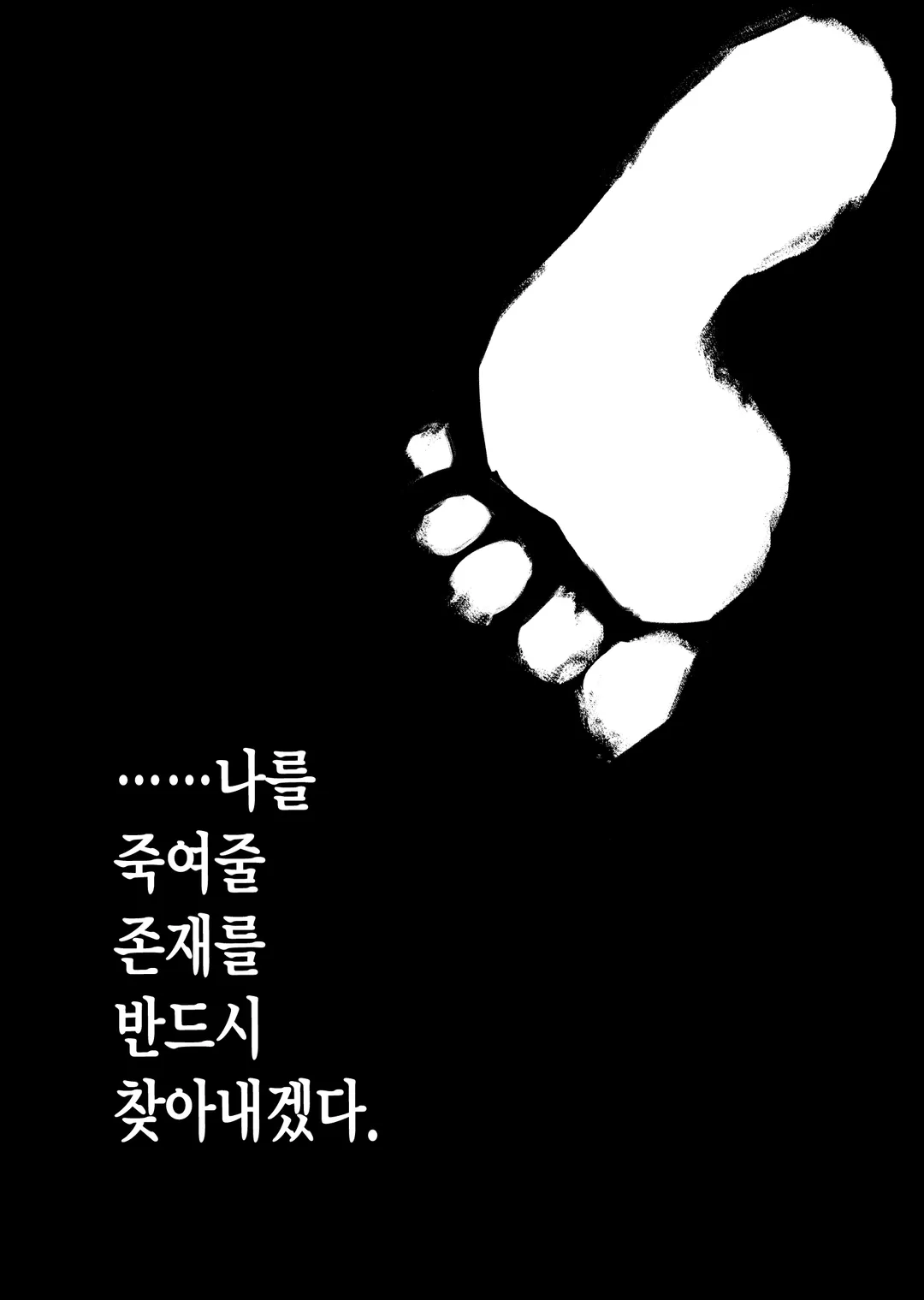 흉란영애 니아 리스톤 (코믹스)