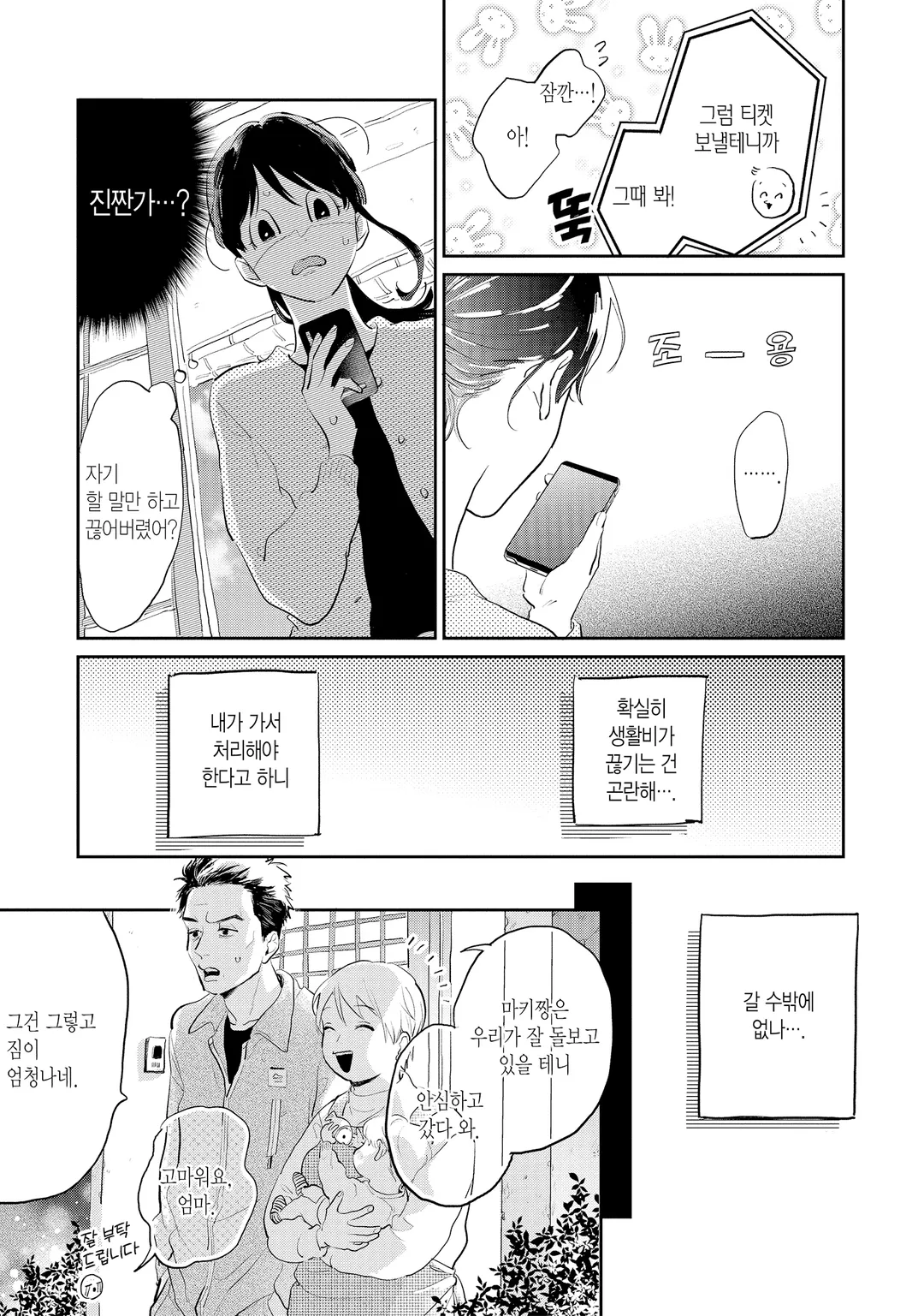 해외부임 중인 남편이 이중결혼을 한 이야기