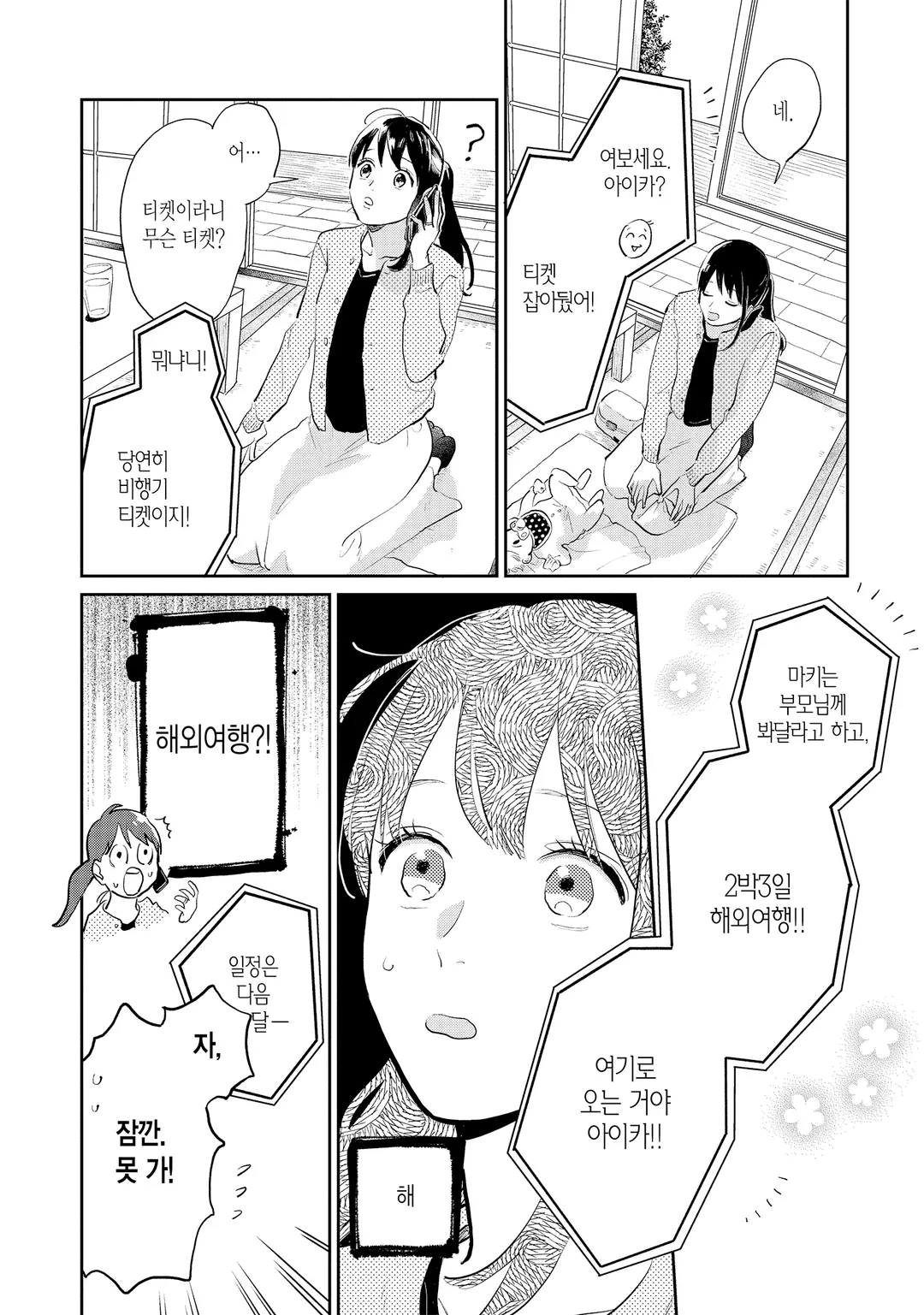 해외부임 중인 남편이 이중결혼을 한 이야기