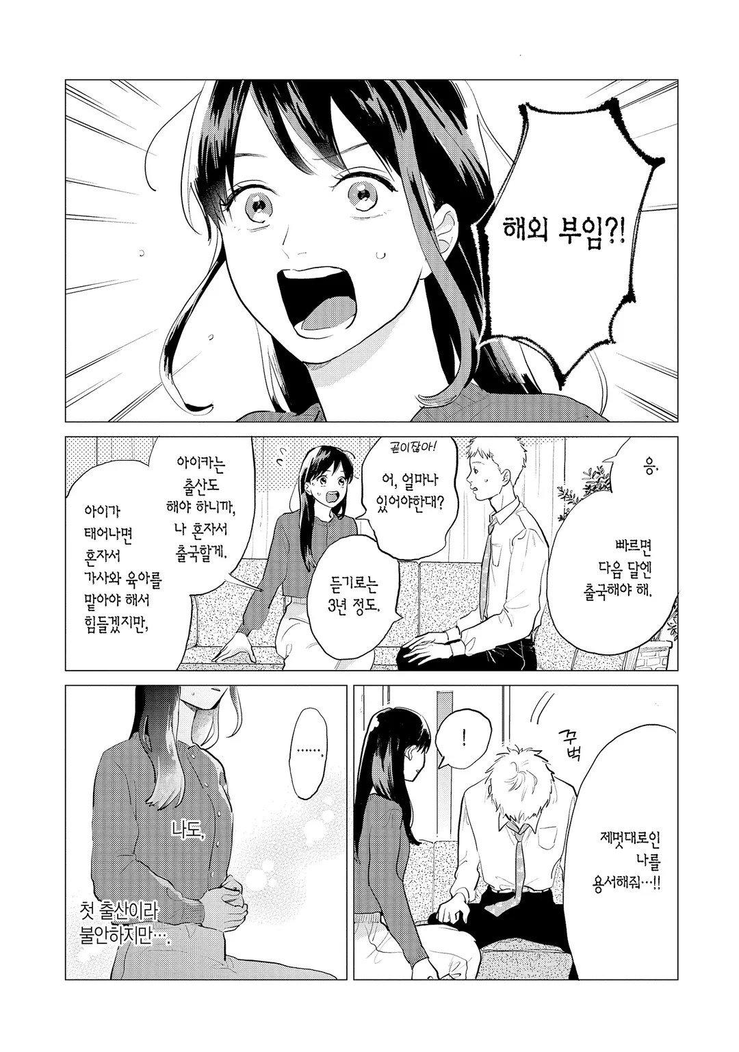 해외부임 중인 남편이 이중결혼을 한 이야기