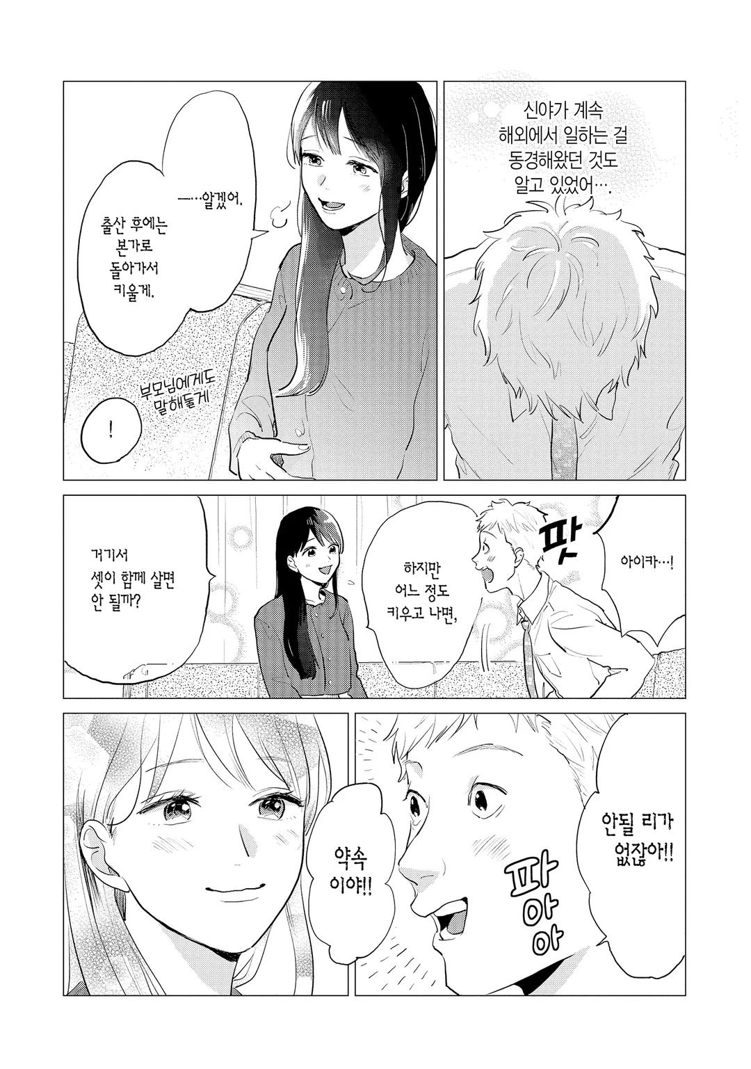 해외부임 중인 남편이 이중결혼을 한 이야기