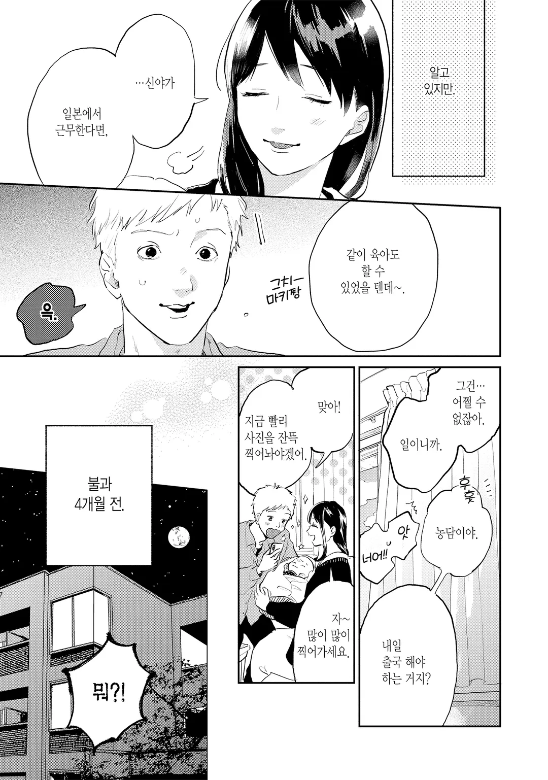 해외부임 중인 남편이 이중결혼을 한 이야기