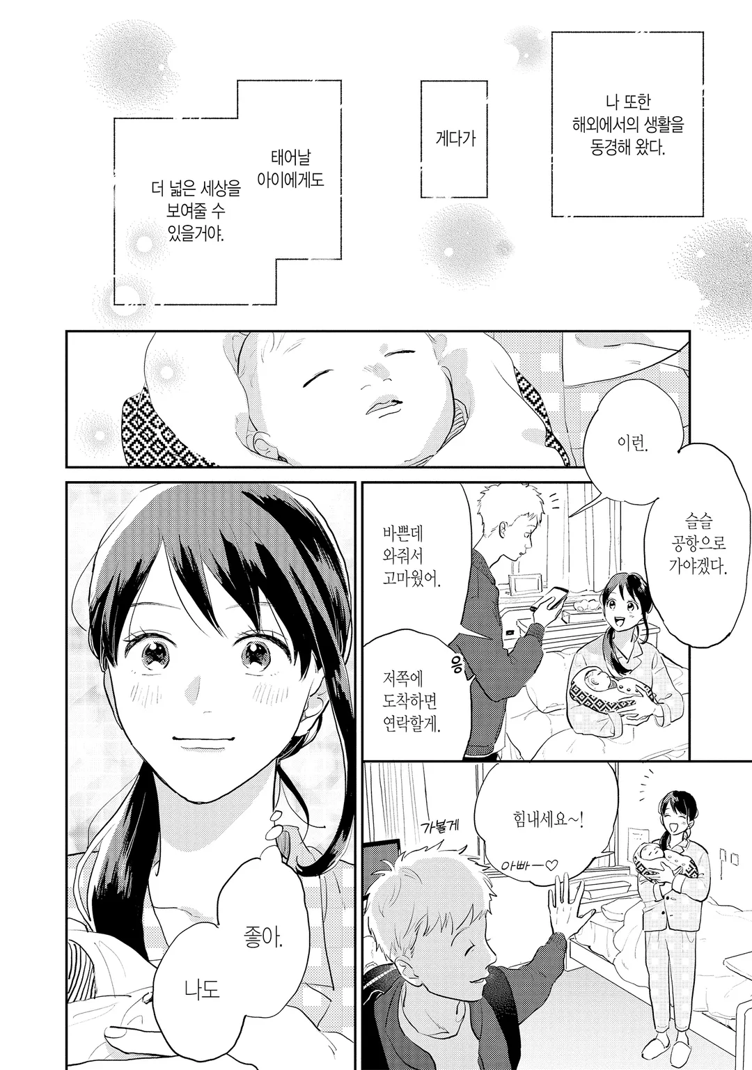 해외부임 중인 남편이 이중결혼을 한 이야기