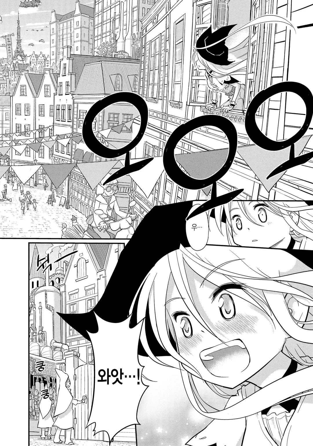 빗자루 세계의 알레아와 이알라