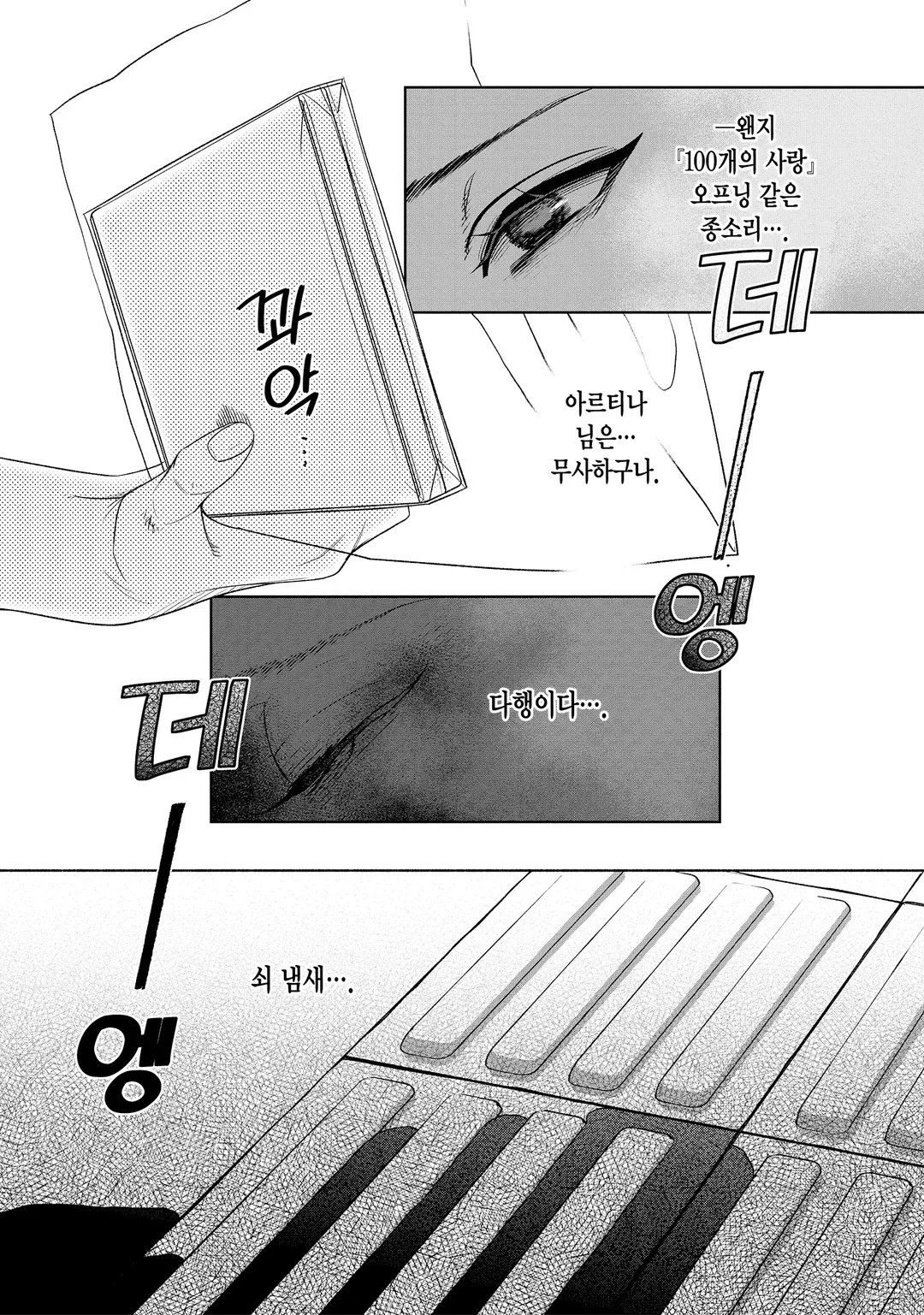 실례하겠습니다, 신사님! ~100명의 미남과의 플래그는 모두 꺾어버리겠습니다~