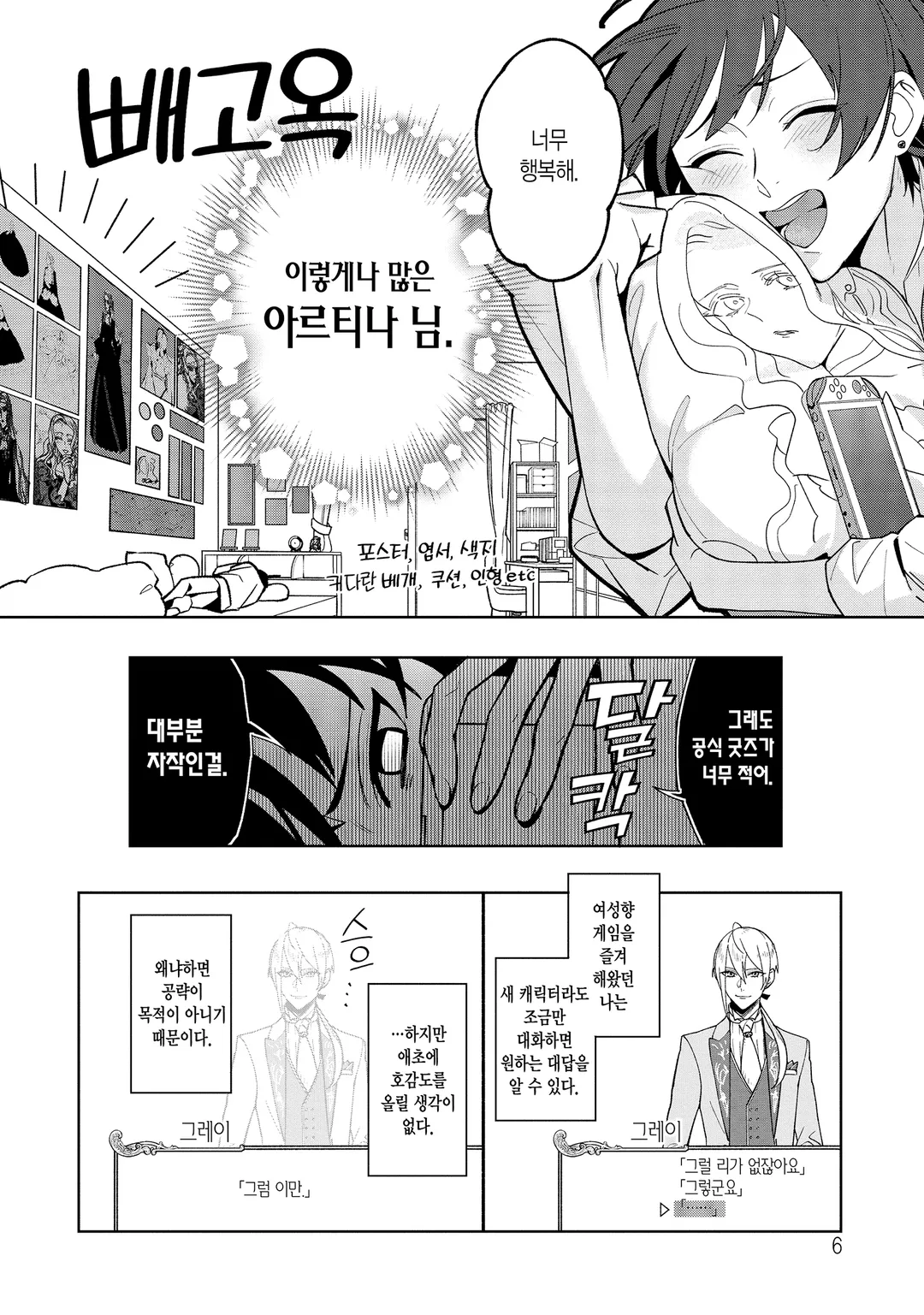 실례하겠습니다, 신사님! ~100명의 미남과의 플래그는 모두 꺾어버리겠습니다~