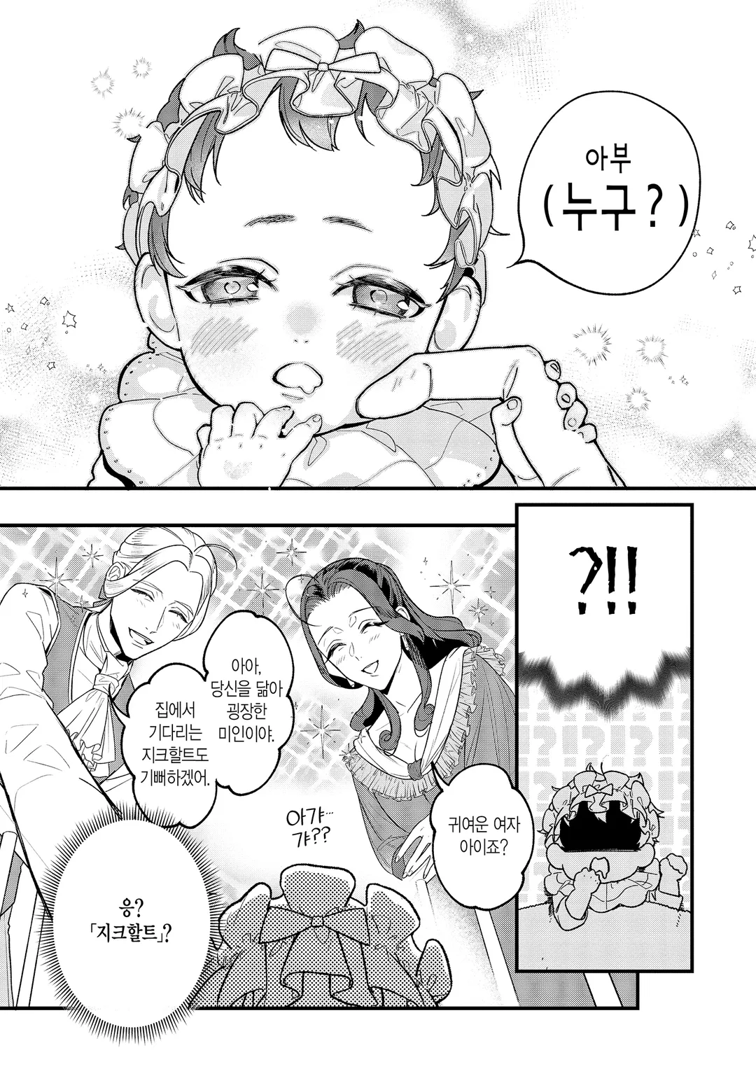 실례하겠습니다, 신사님! ~100명의 미남과의 플래그는 모두 꺾어버리겠습니다~