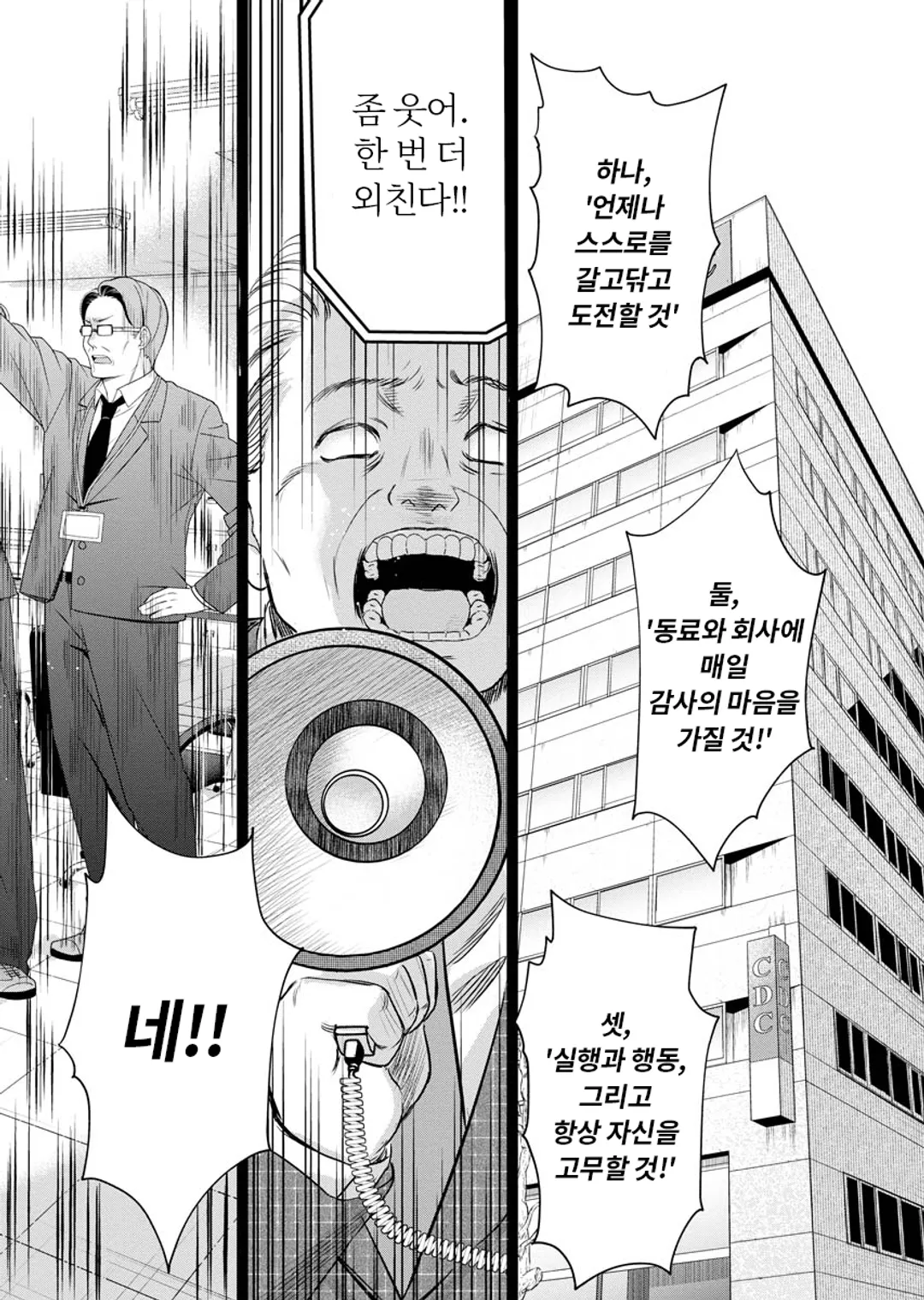 굿바이 블랙기업 히어로 변호사 키사라기 이츠키의 숙원