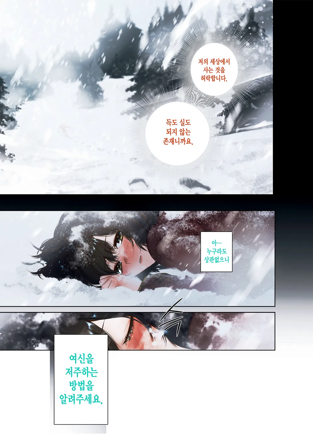 이세계에서 느긋하게 치유사 시작합니다