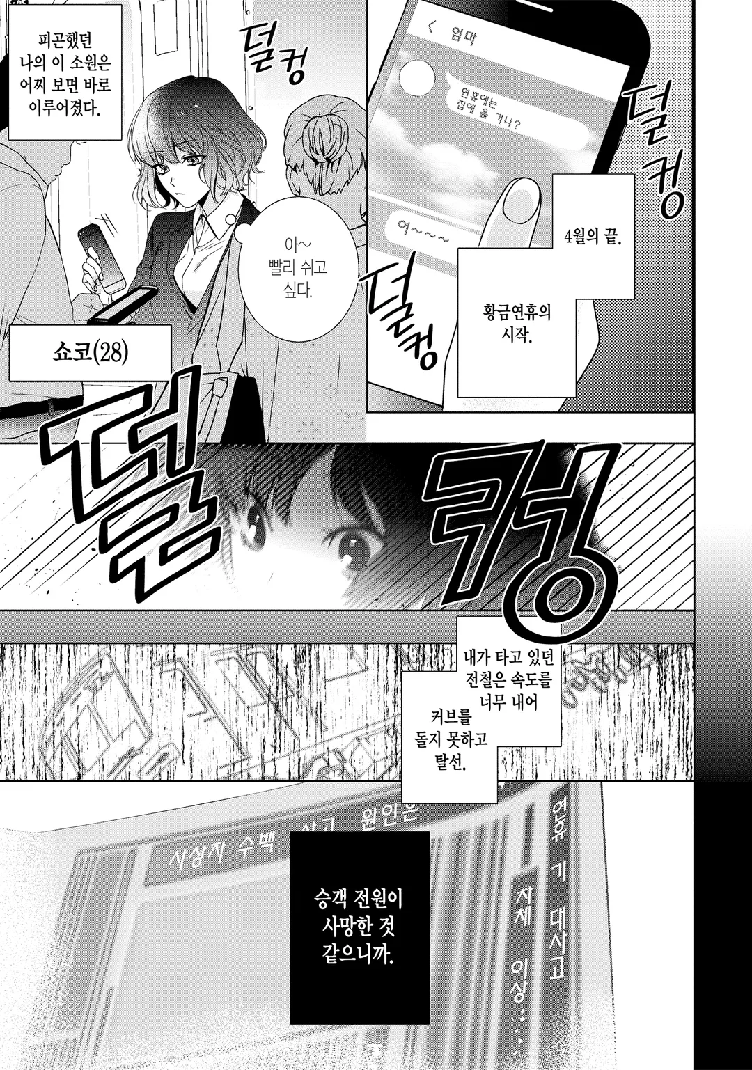 이세계에서 느긋하게 치유사 시작합니다