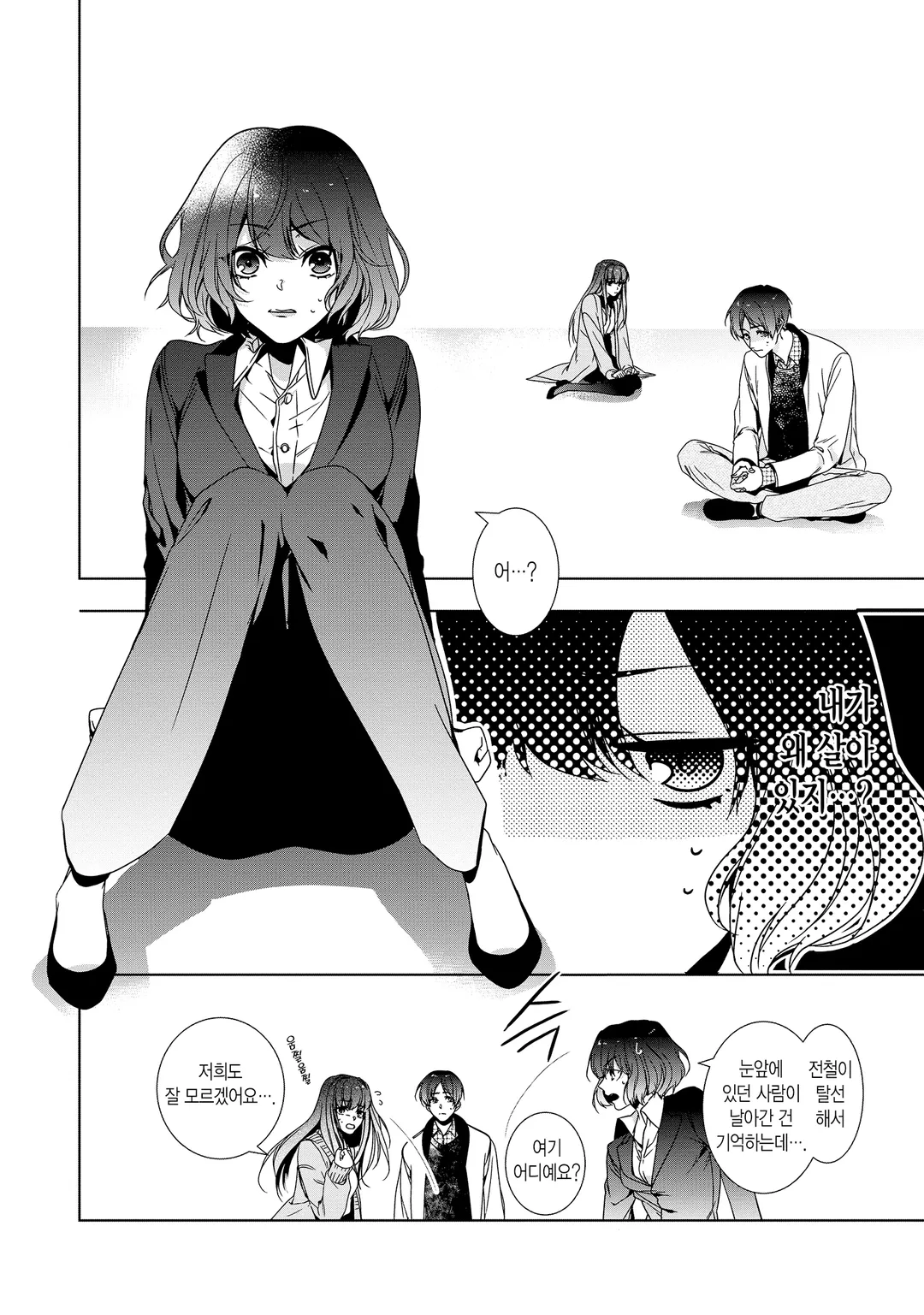 이세계에서 느긋하게 치유사 시작합니다