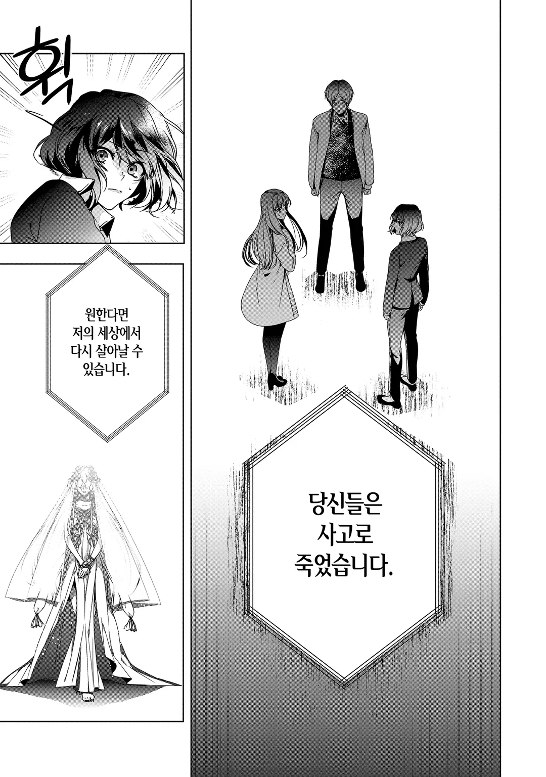 이세계에서 느긋하게 치유사 시작합니다