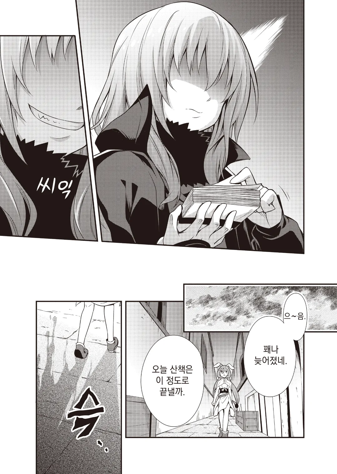 마물의 나라를 즐기는 법