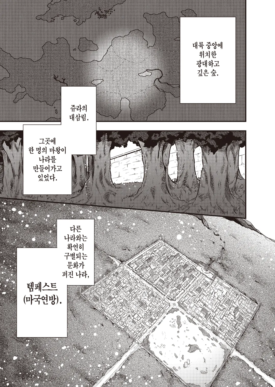 마물의 나라를 즐기는 법