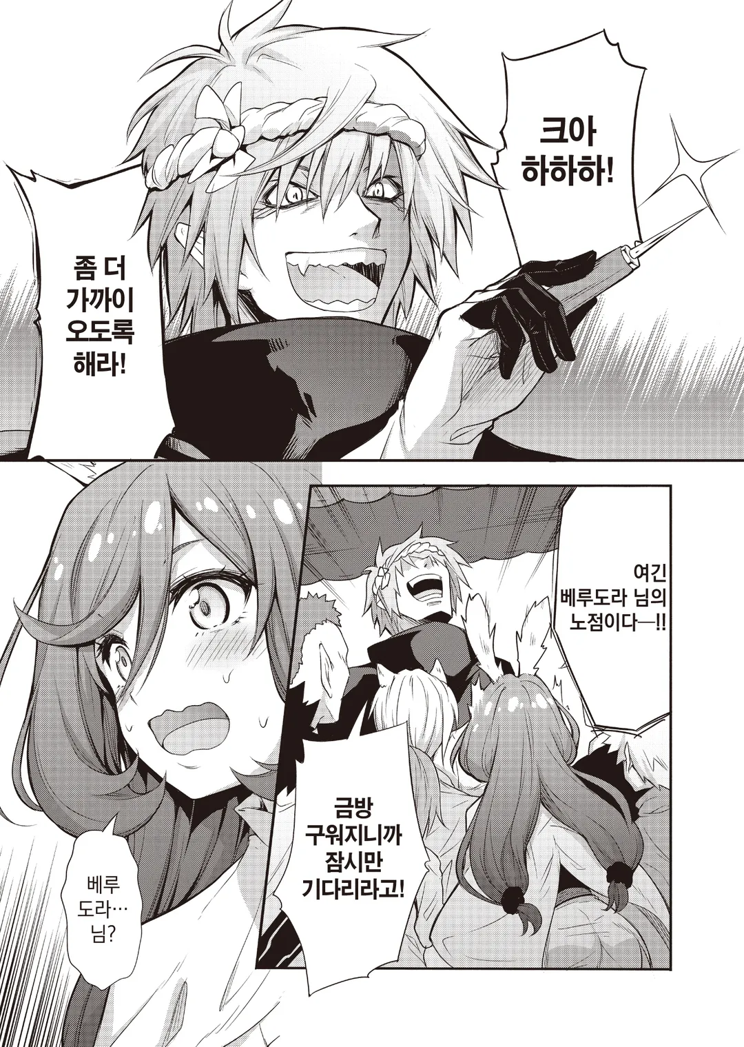 마물의 나라를 즐기는 법