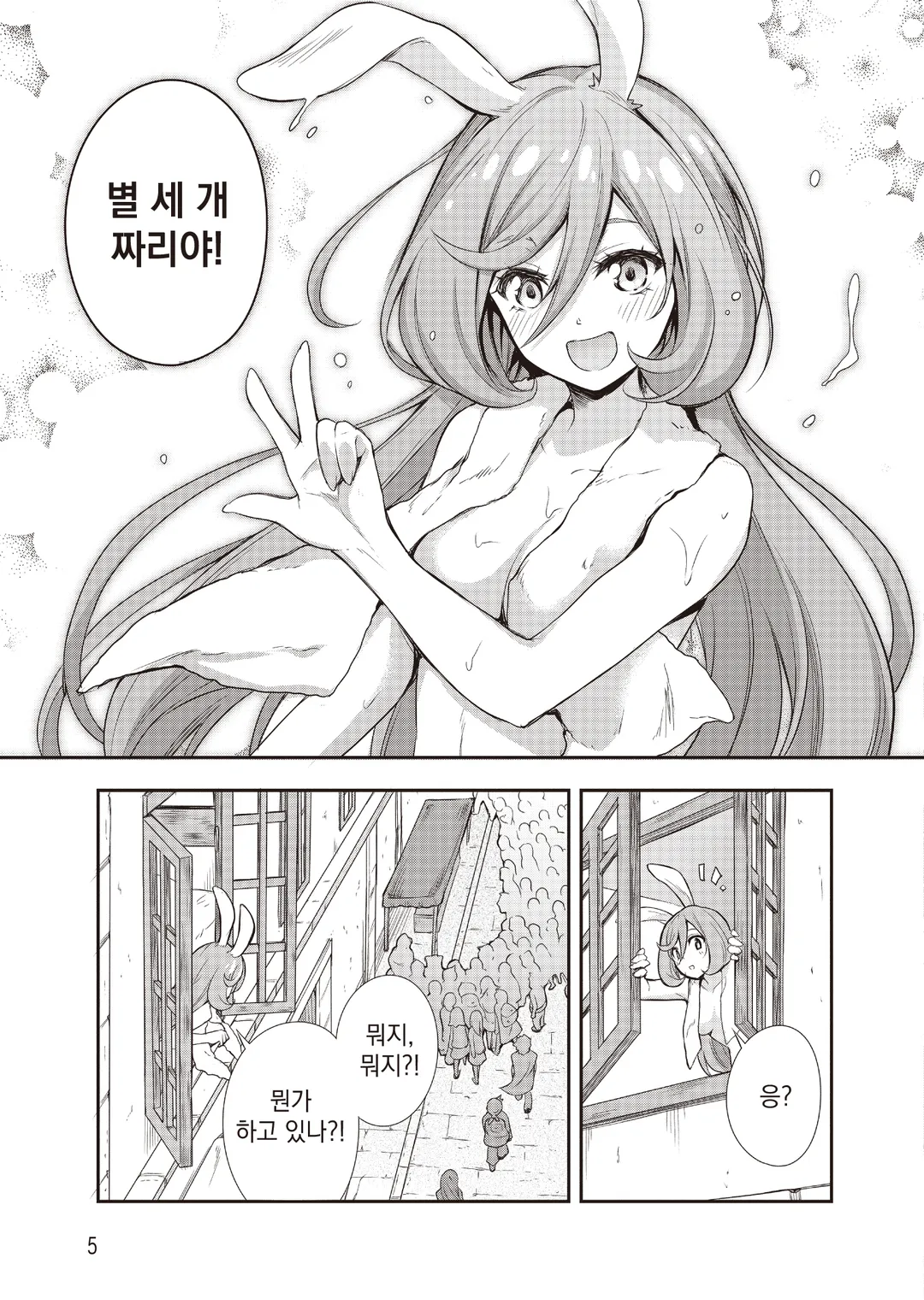 마물의 나라를 즐기는 법