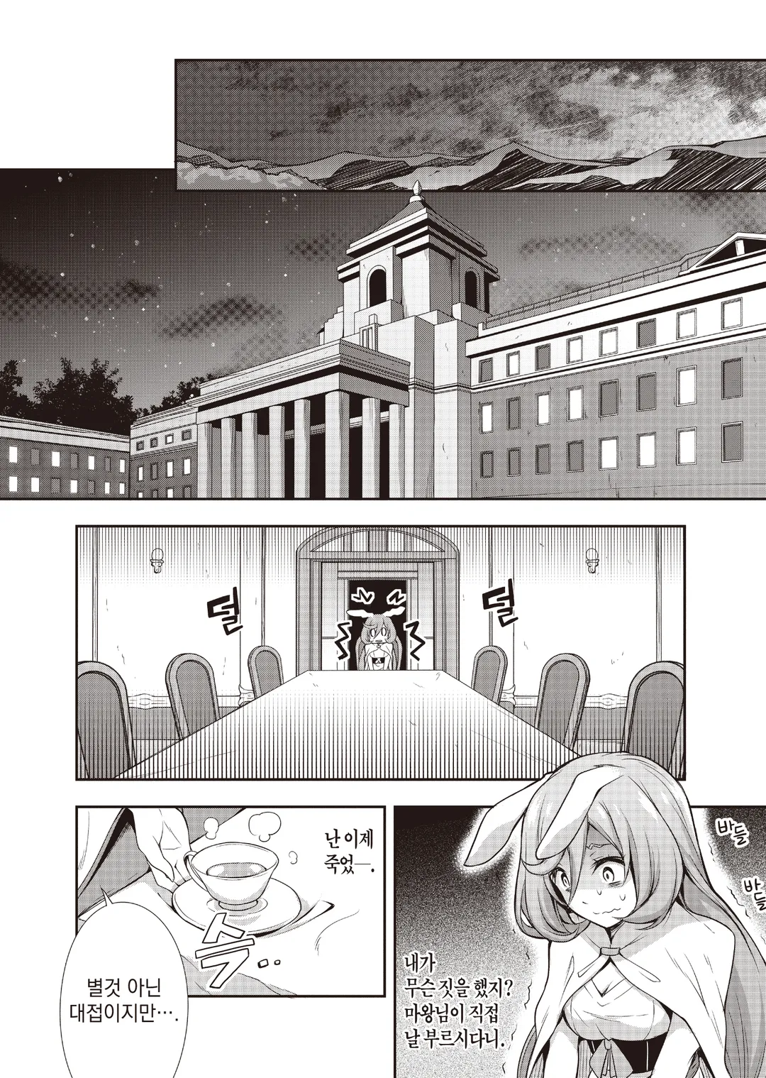 마물의 나라를 즐기는 법