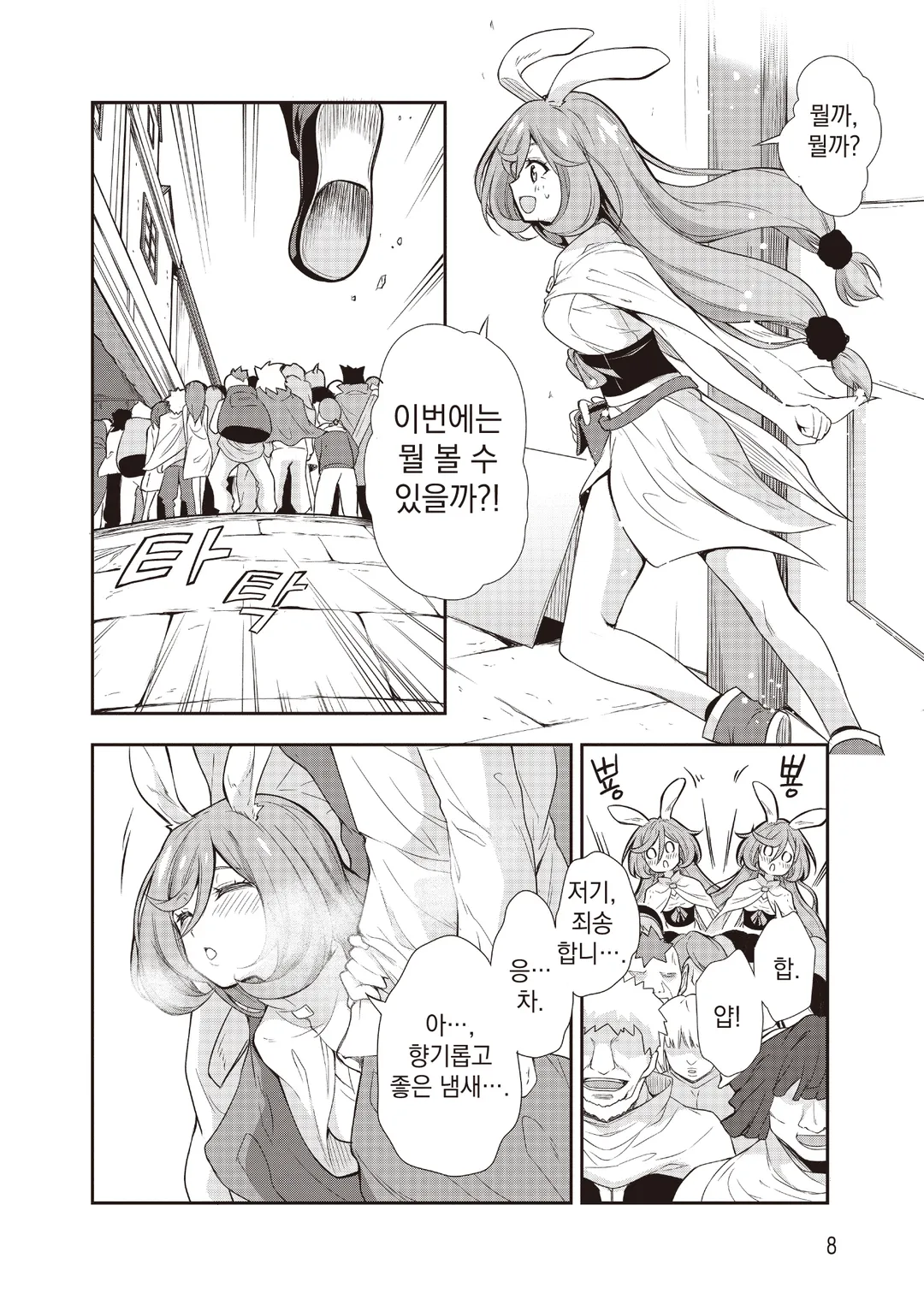 마물의 나라를 즐기는 법