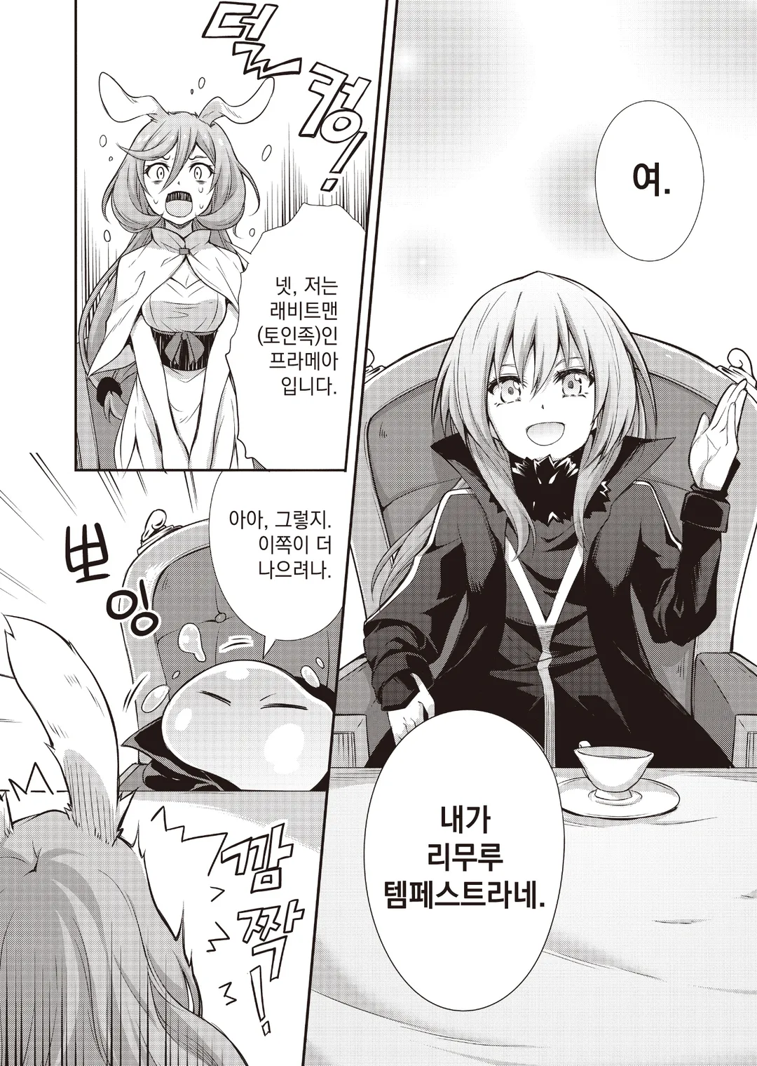 마물의 나라를 즐기는 법