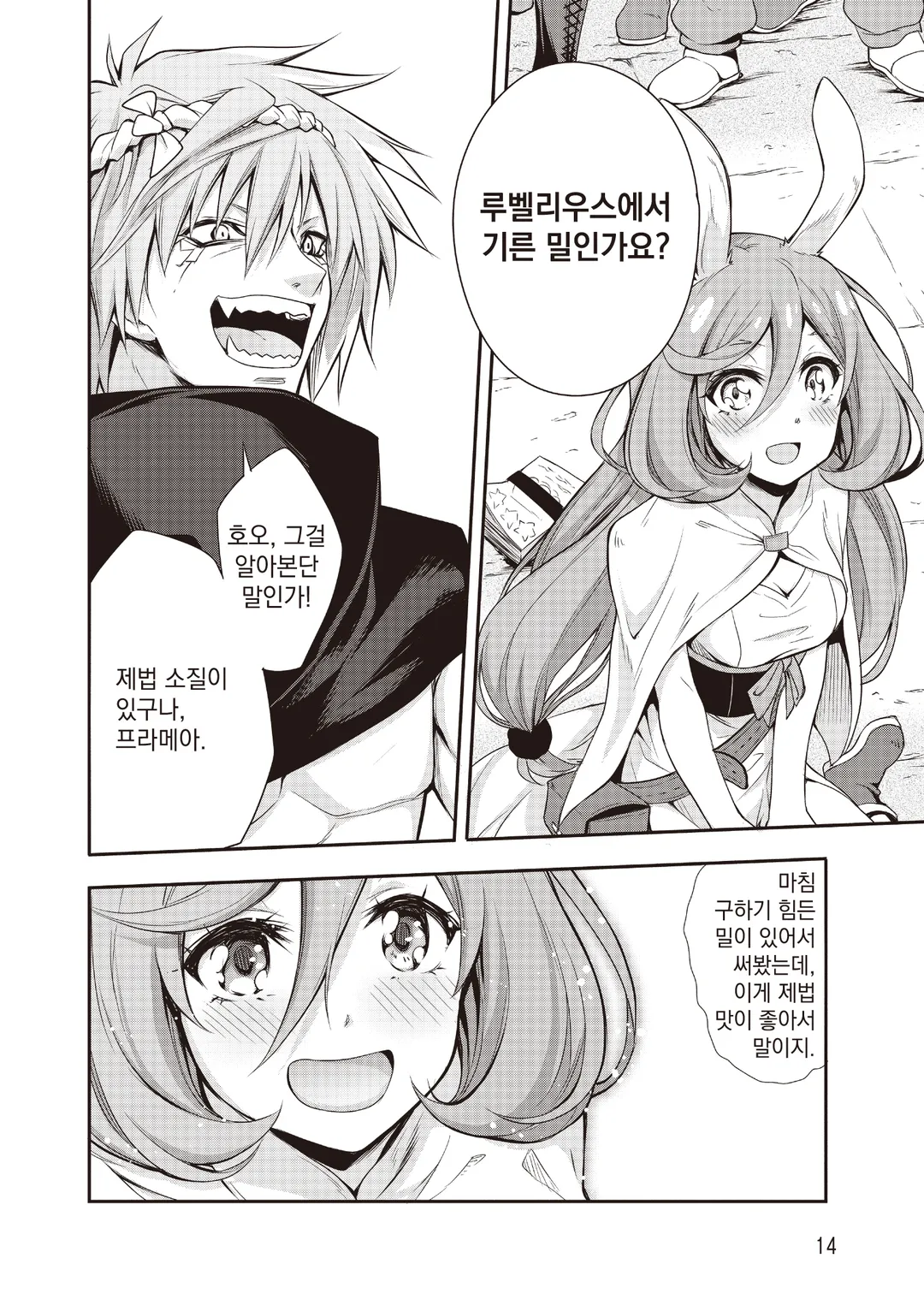 마물의 나라를 즐기는 법